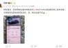 二手小米SU7，“高保值”难再续