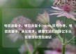 电信流量卡，电信流量卡19元200g官方办理，电信流量卡，满足需求、便捷生活的选择亿乐社区低价自营货源站