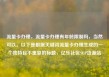 流量卡办理，流量卡办理有年龄限制吗，当然可以。以下是根据关键词流量卡办理生成的一个独特且不重复的标题，亿乐社区SUP货源站