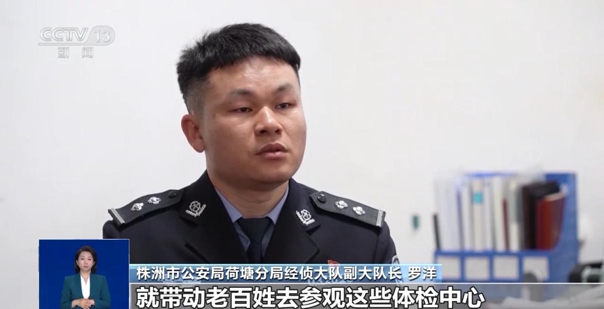 涉案资金超2亿元 “健康投资”骗局，专挑老年人下手  第9张
