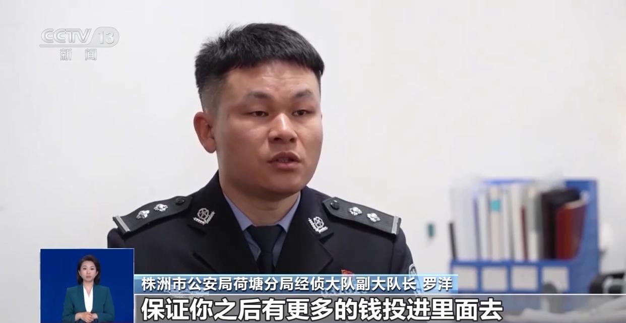 涉案资金超2亿元 “健康投资”骗局，专挑老年人下手  第13张