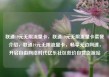 联通19元无限流量卡，联通19元无限流量卡套餐介绍，联通19元无限流量卡，畅享无边网速，开启自由网络时代亿乐社区低价自营货源站