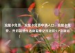 流量卡免费，流量卡免费申请入口，流量卡免费，开启智慧生活新篇章亿乐社区SUP货源站