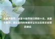 流量卡推荐，流量卡推荐排行榜前十名，流量卡推荐，满足您的所有需求亿乐社区低价自营货源站